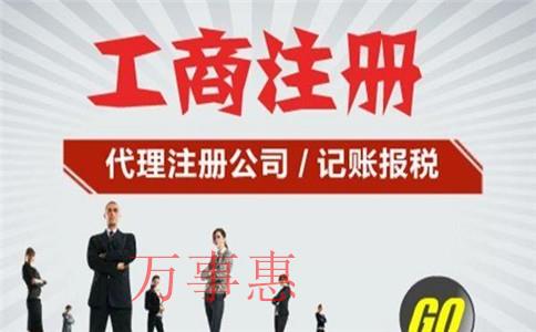 2021廣東深圳醫(yī)療公司注冊(cè)有哪些需要滿足的程序是怎