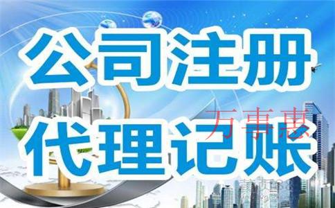 基因科技公司注冊(cè)條件是什么？基因科技公司注冊(cè)流程和需