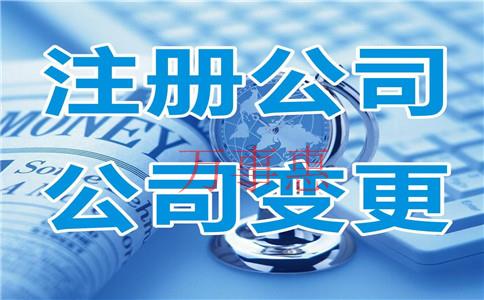 “公司法人可以變更嗎？”深圳公司注銷流程是怎樣的？深圳公司注銷手續(xù)有哪些？